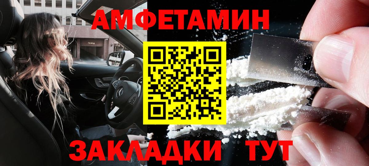 Амфетамин 97% Обь