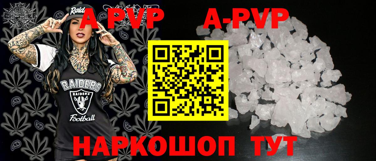 APVP крисы CK  Альфа ПВП Crystall  Вход с VPN  Alpha PVP крисы CK  Обь 