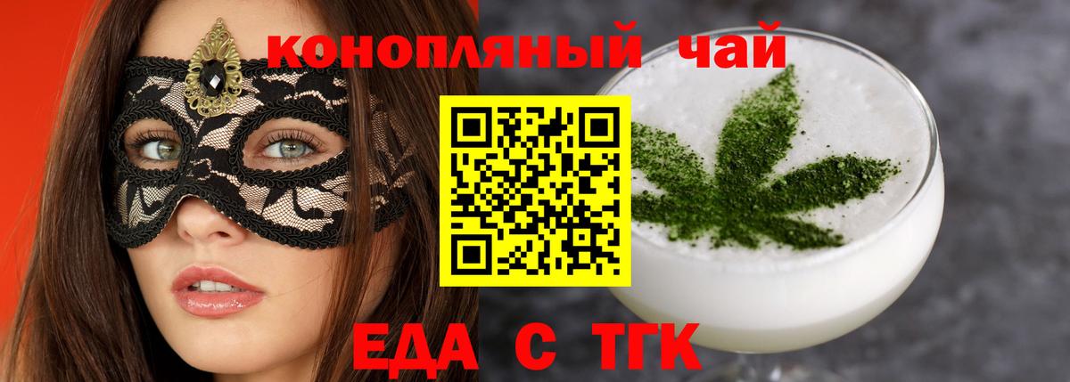 Обь  Cannafood конопля  Вход с VPN 