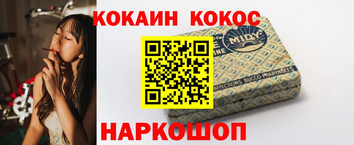 Кокаин VHQ  Вход с VPN  где можно купить наркотик  Обь 