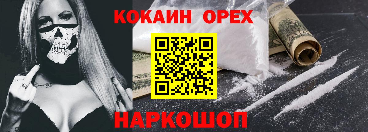 Cocaine 98% Обь