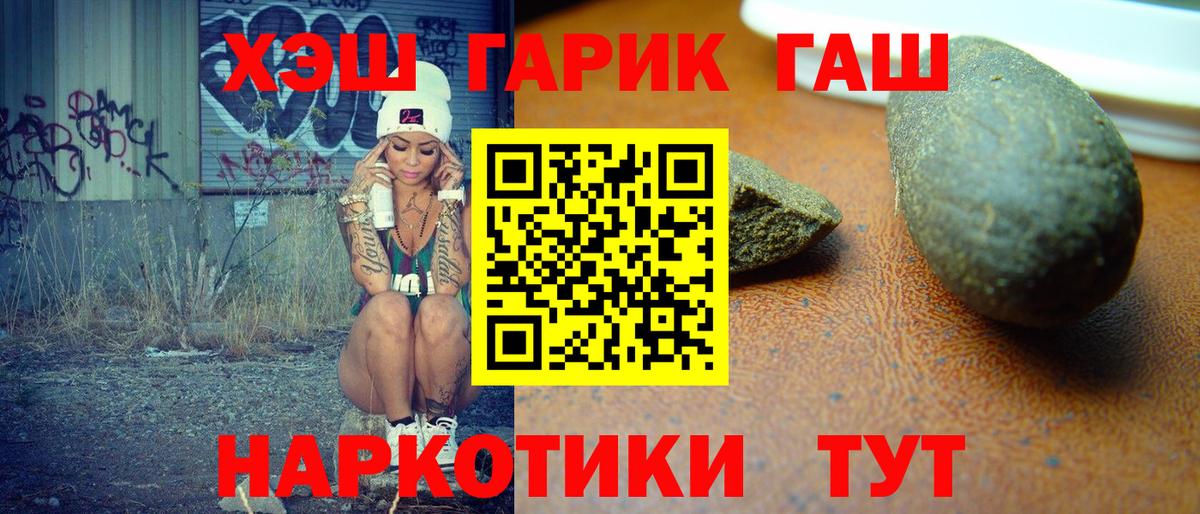 ГАШ  Гашиш AMNESIA HAZE  Вход с VPN  ГАШ VHQ  цена   Обь 