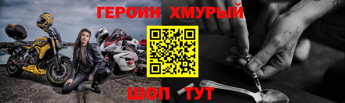 Героин VHQ Обь