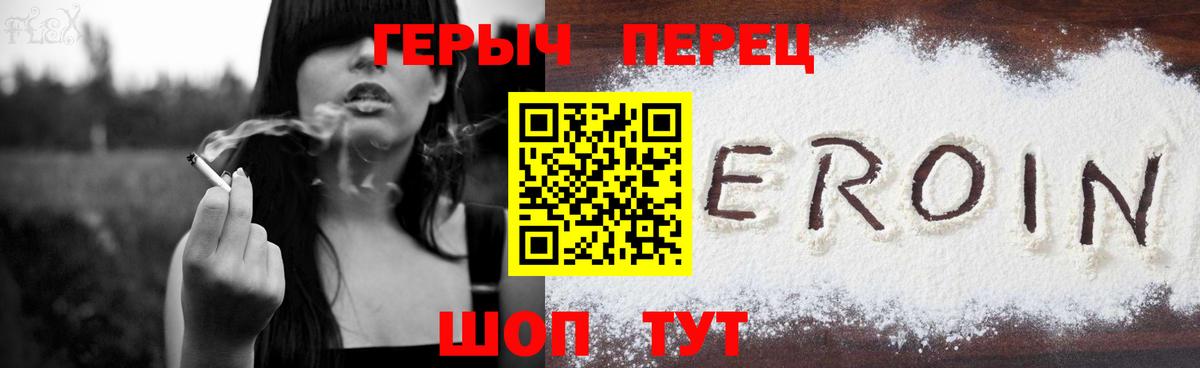 Героин белый  Вход с VPN  Обь 