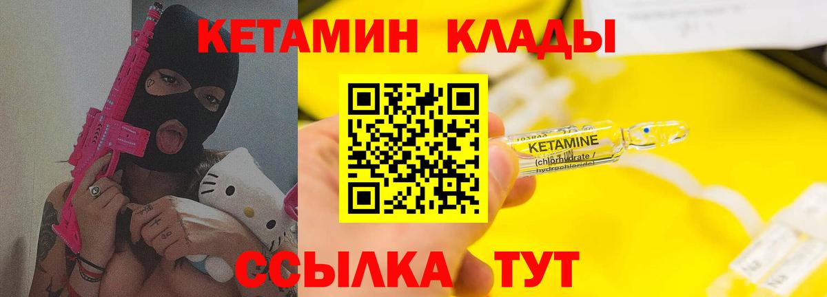 hydra как зайти  КЕТАМИН ketamine  Обь  Вход с VPN  КЕТАМИН ketamine 