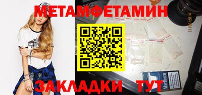 амфетамин Партизанск