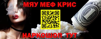 MESCALINE Пенза