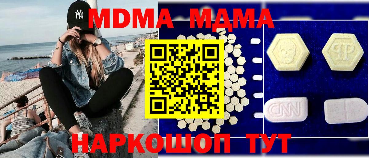 Обь  MDMA crystal  МДМА  Вход с VPN  MDMA crystal 