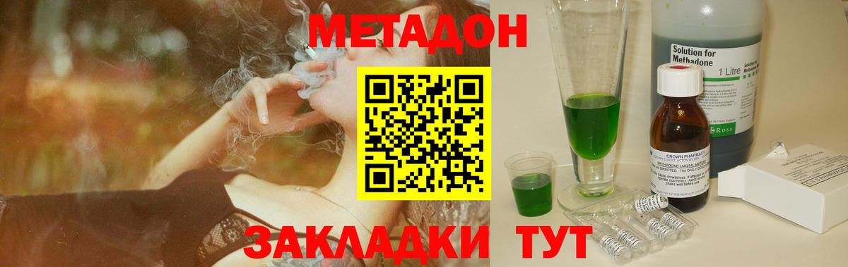 МЕТАДОН белоснежный  МЕТАДОН VHQ  Обь  Вход с VPN 