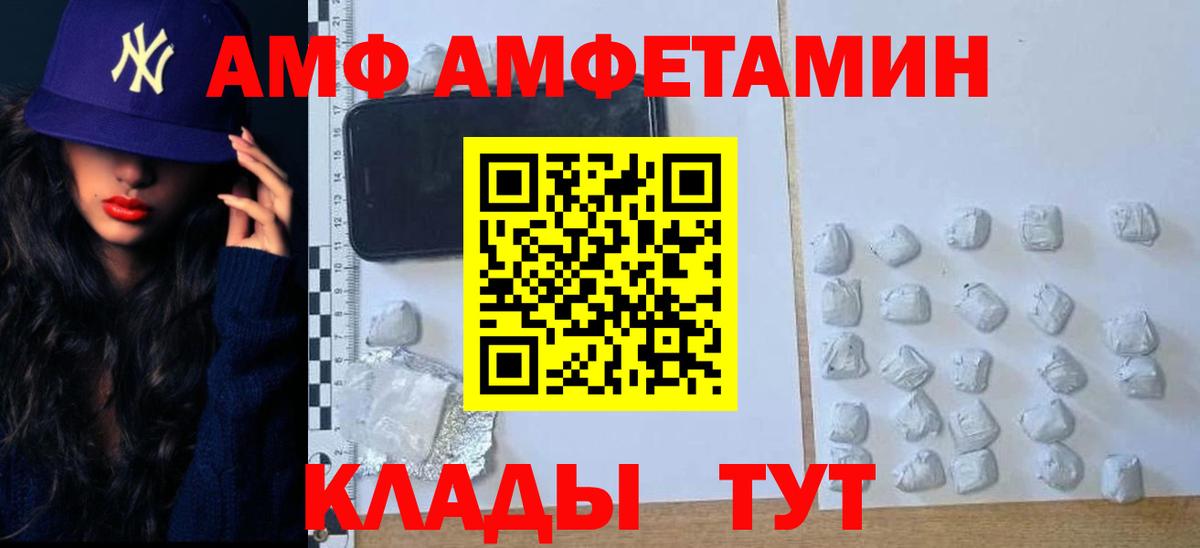 МЕТАМФЕТАМИН пудра  Вход с VPN  Обь 