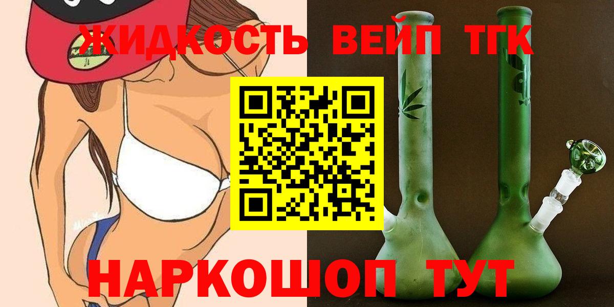 Обь  ТГК вейп с тгк  ТГК Wax  Вход с VPN 