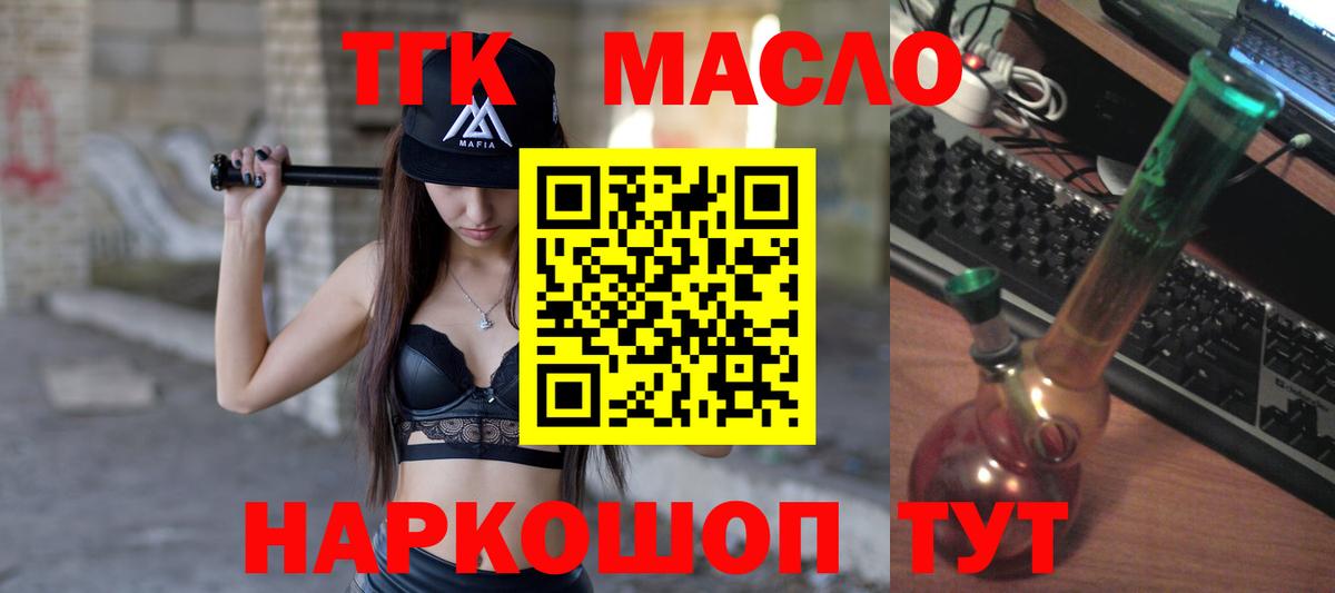 Дистиллят ТГК вейп Обь